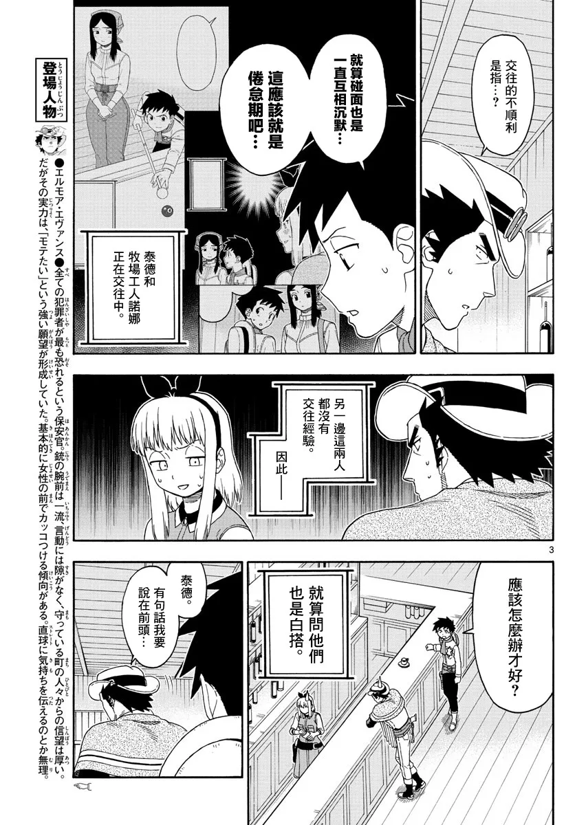 119话 第3页