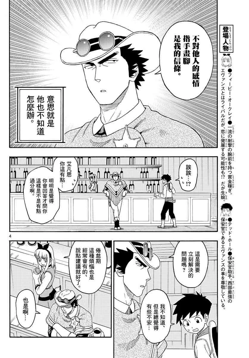 119话 第4页