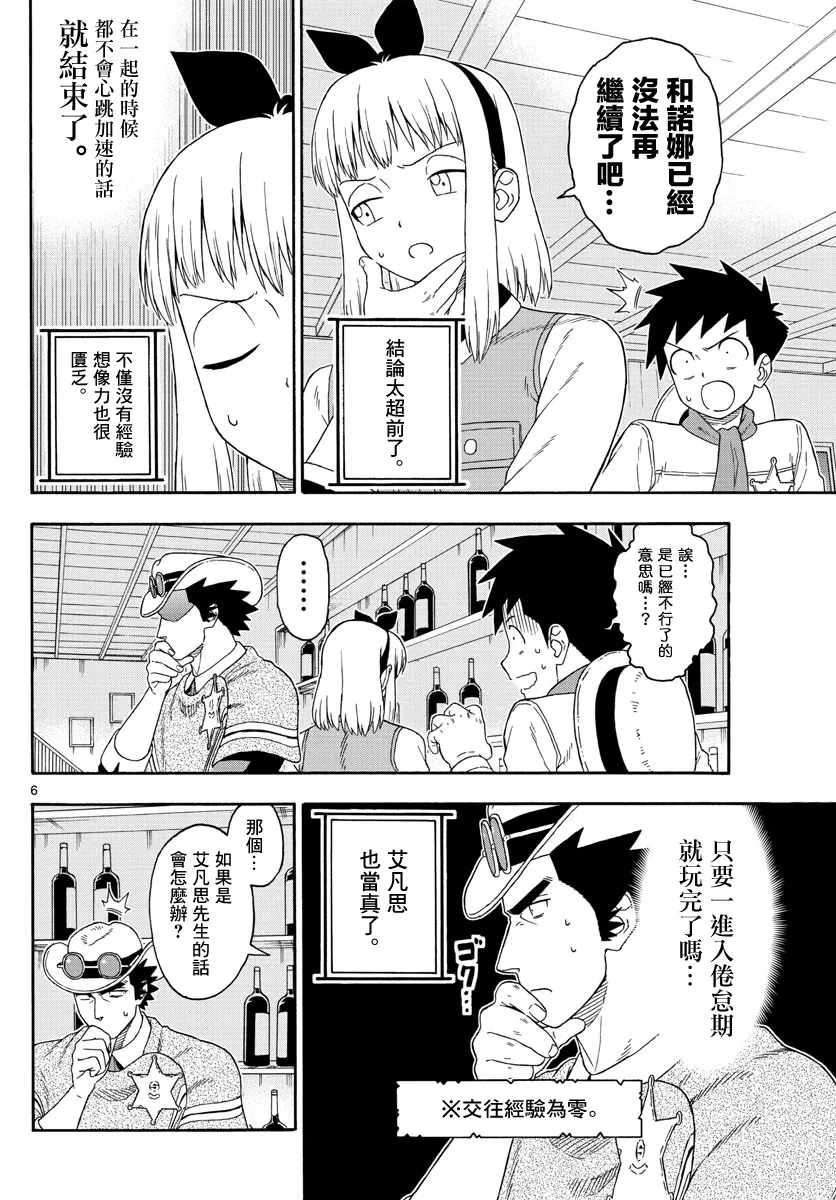 119话 第6页