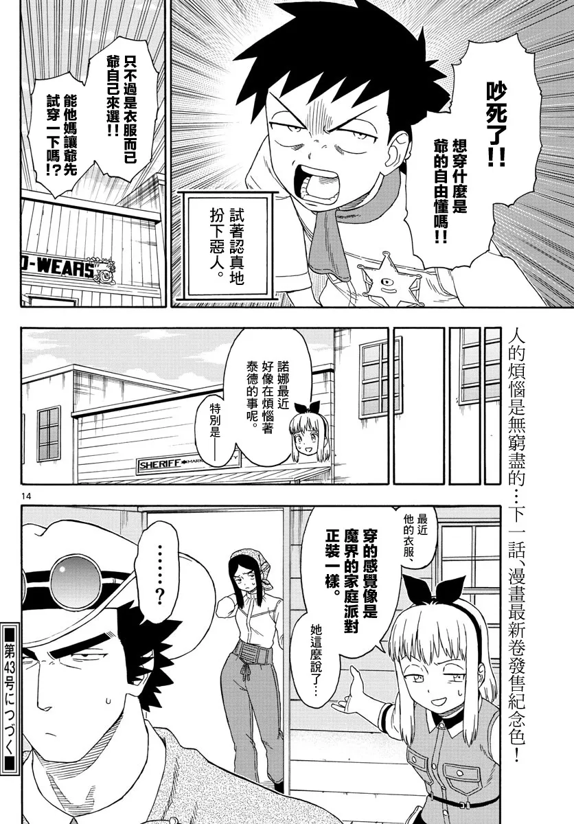 119话 第14页
