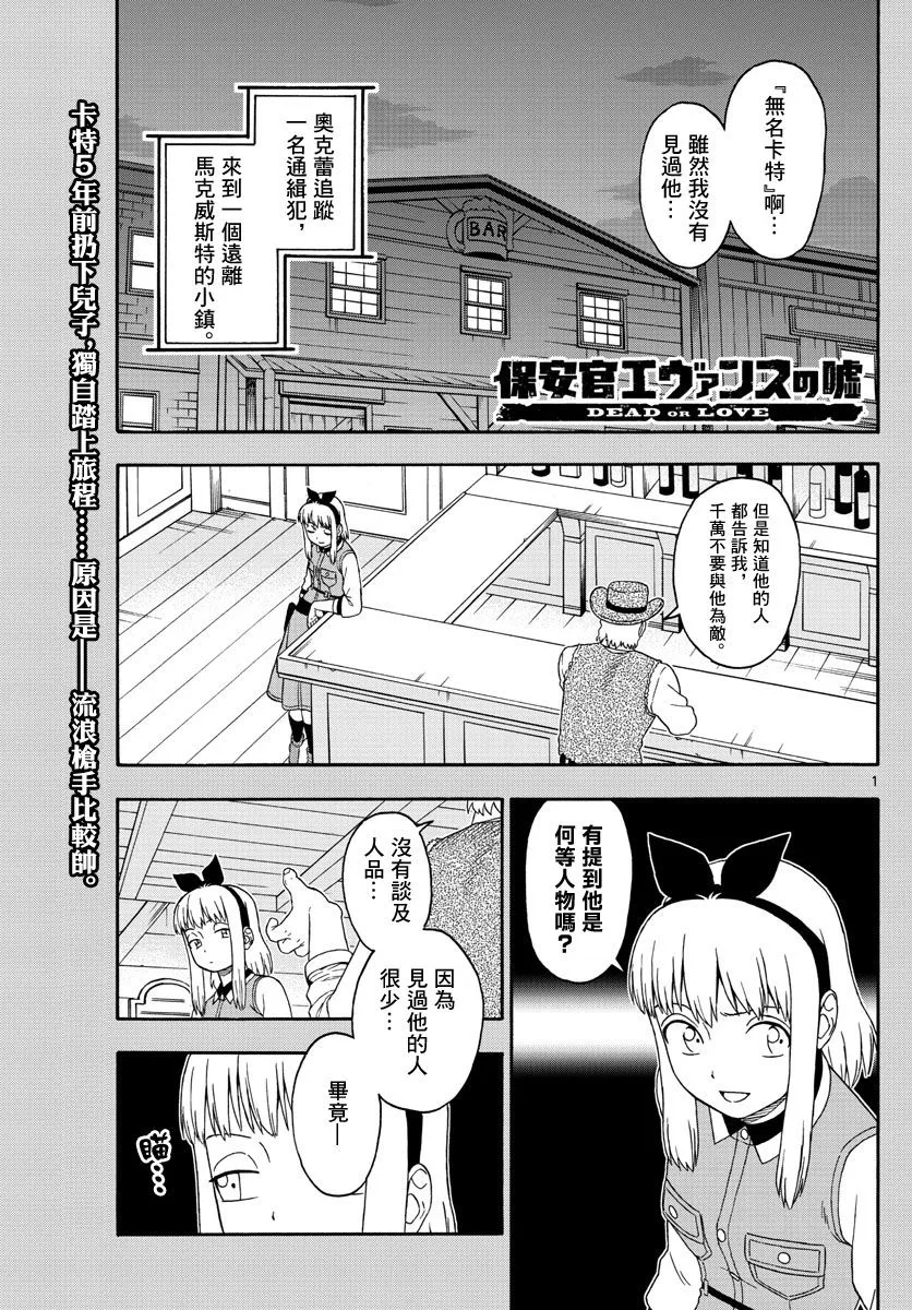 121话 第1页