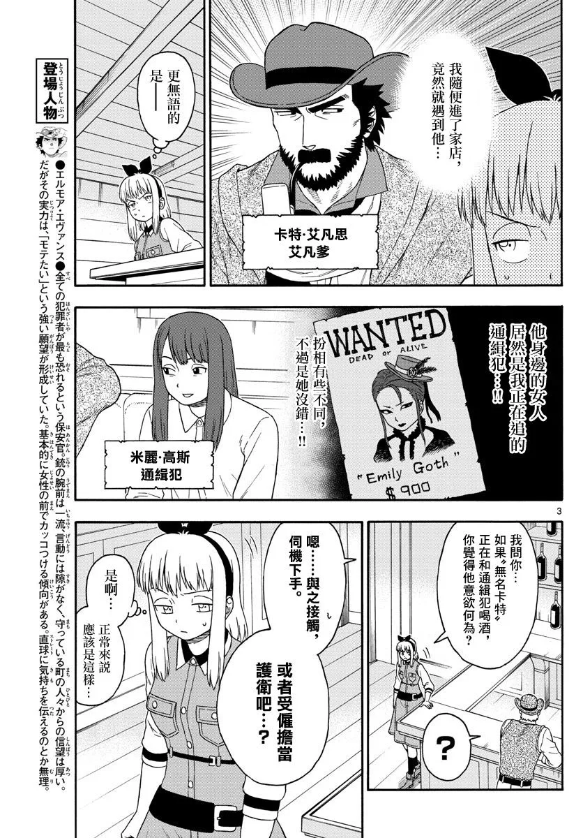 121话 第3页