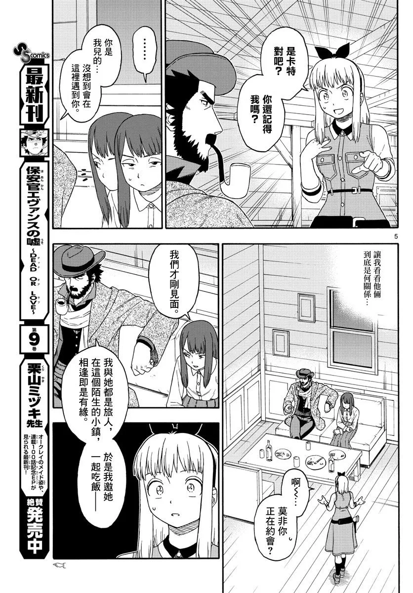 121话 第5页