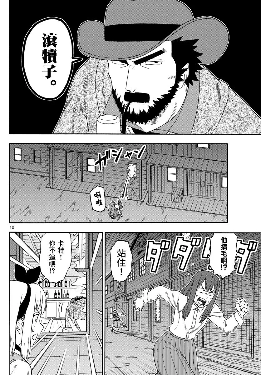121话 第12页