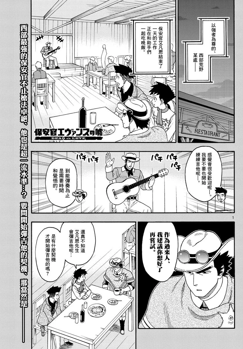 122话 第1页
