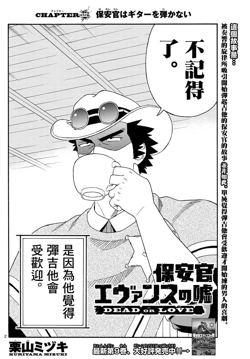 122话 第2页