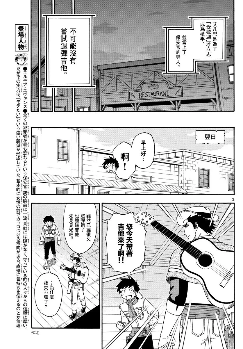 122话 第3页