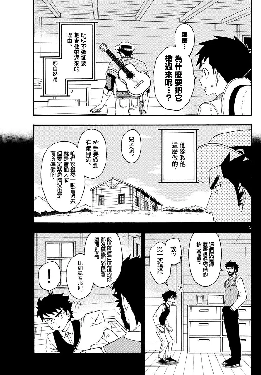 122话 第5页