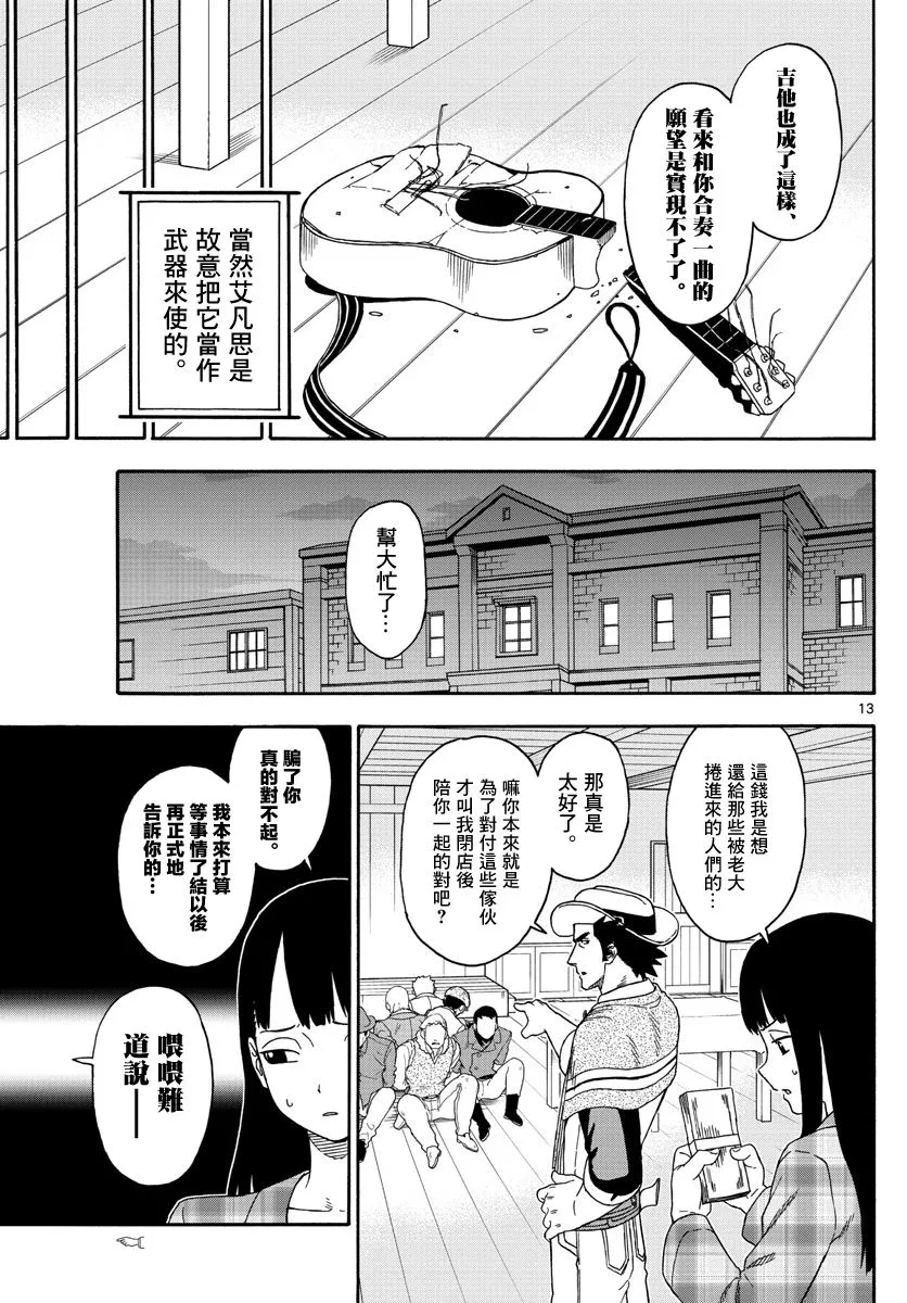 122话 第13页
