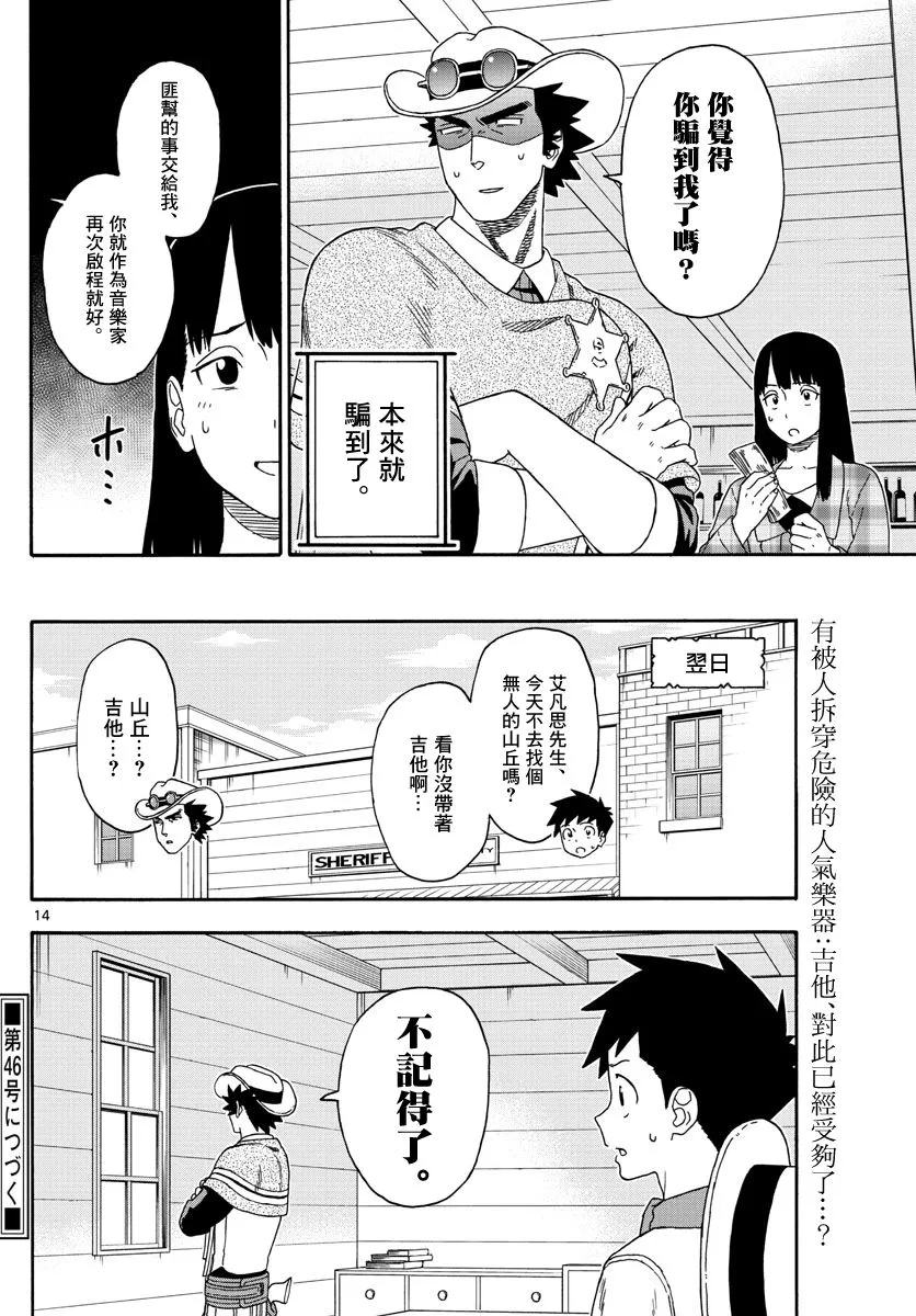 122话 第14页