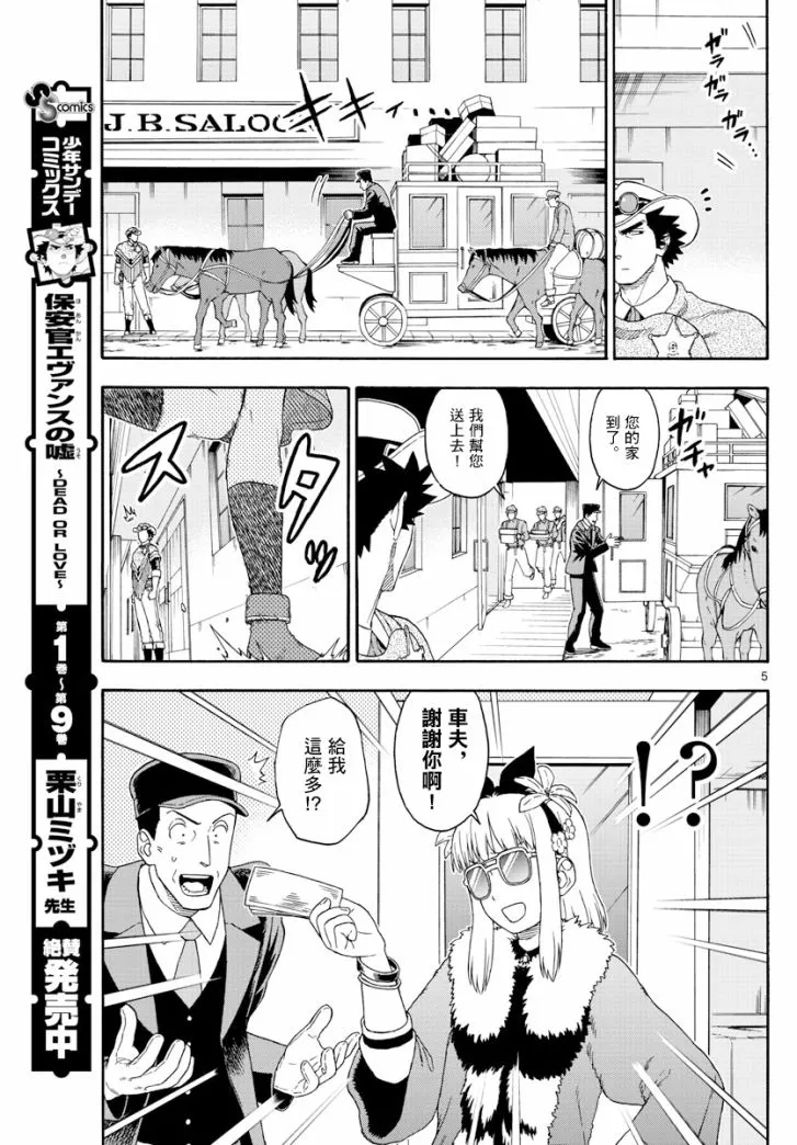 123话 第5页