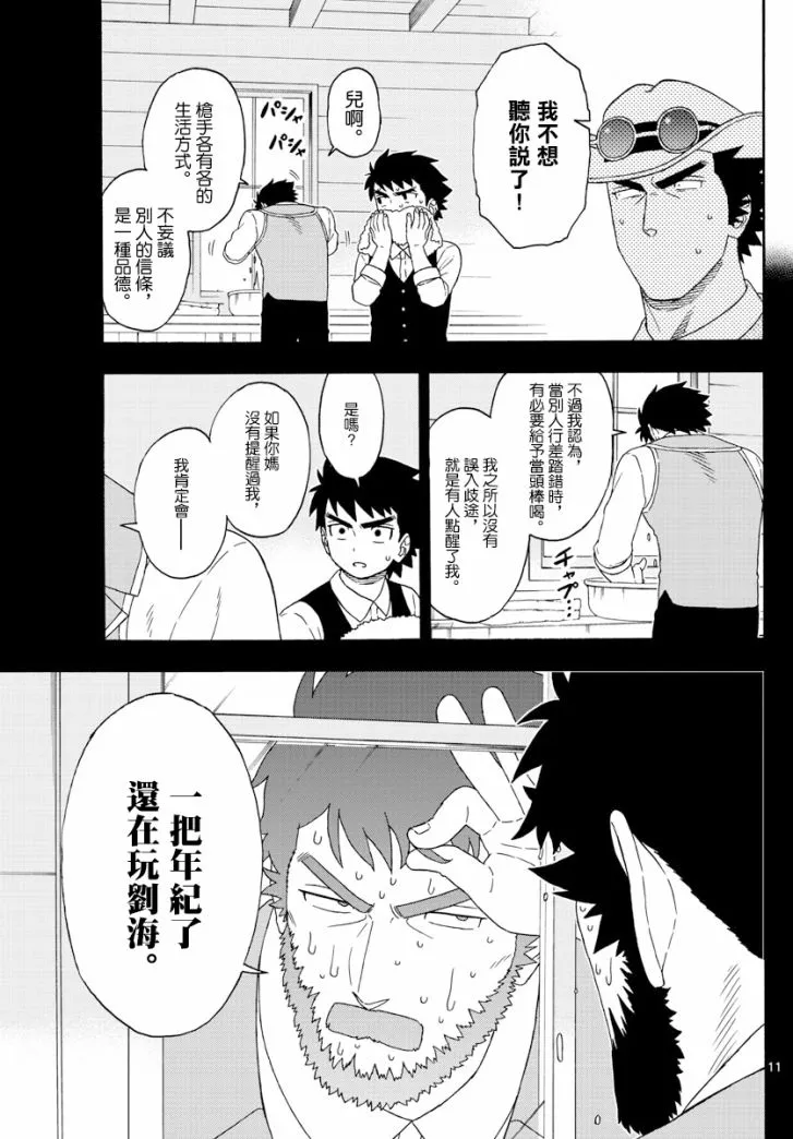 123话 第11页