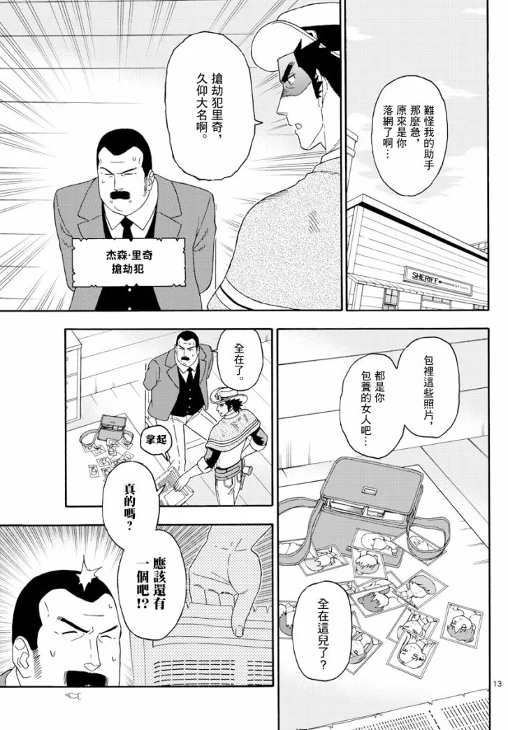 123话 第13页
