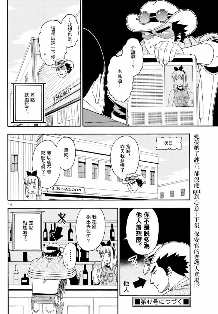 123话 第14页