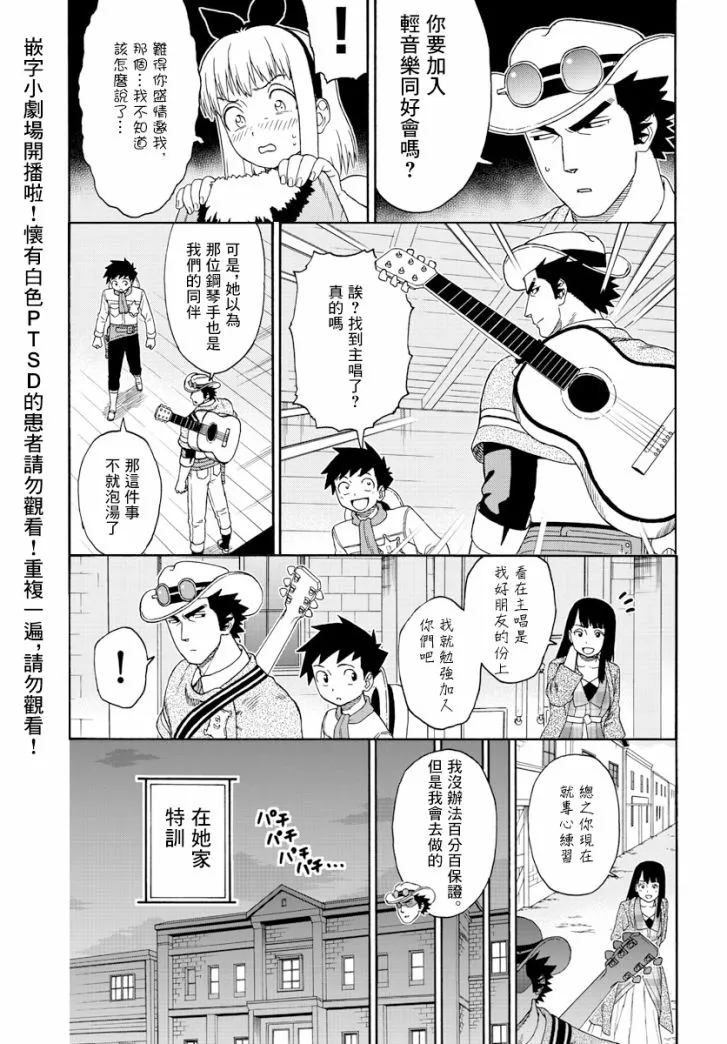 123话 第16页