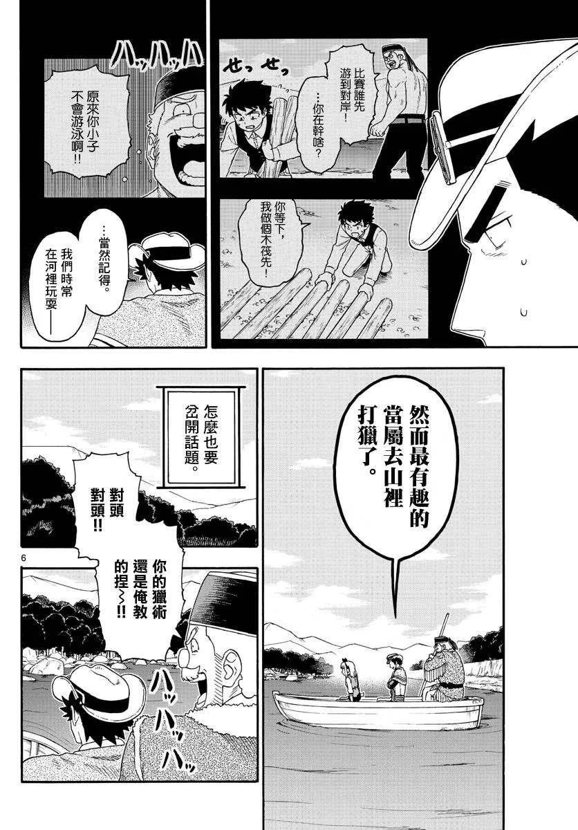 124话 第6页