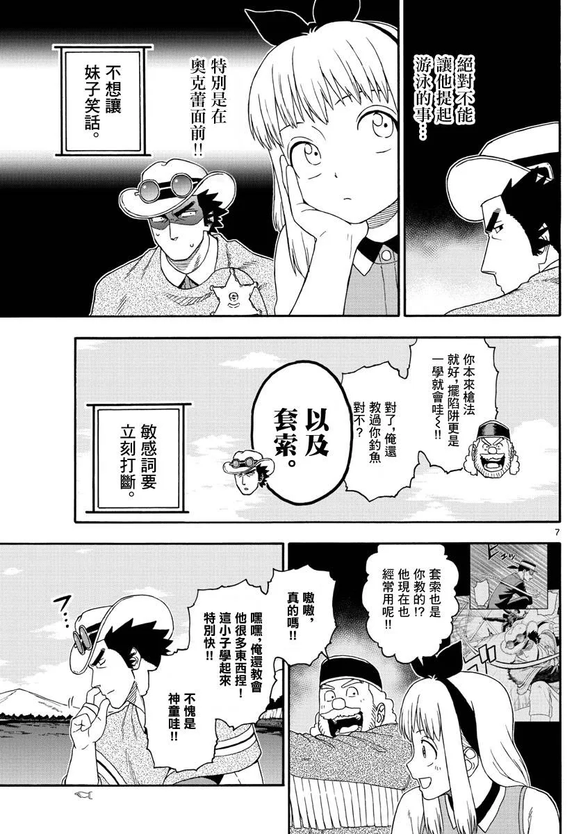 124话 第7页
