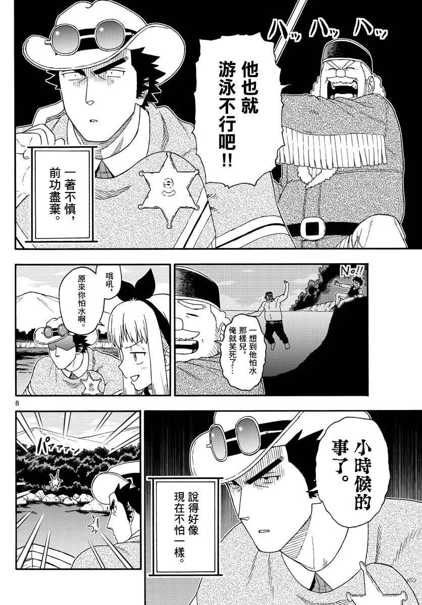 124话 第8页