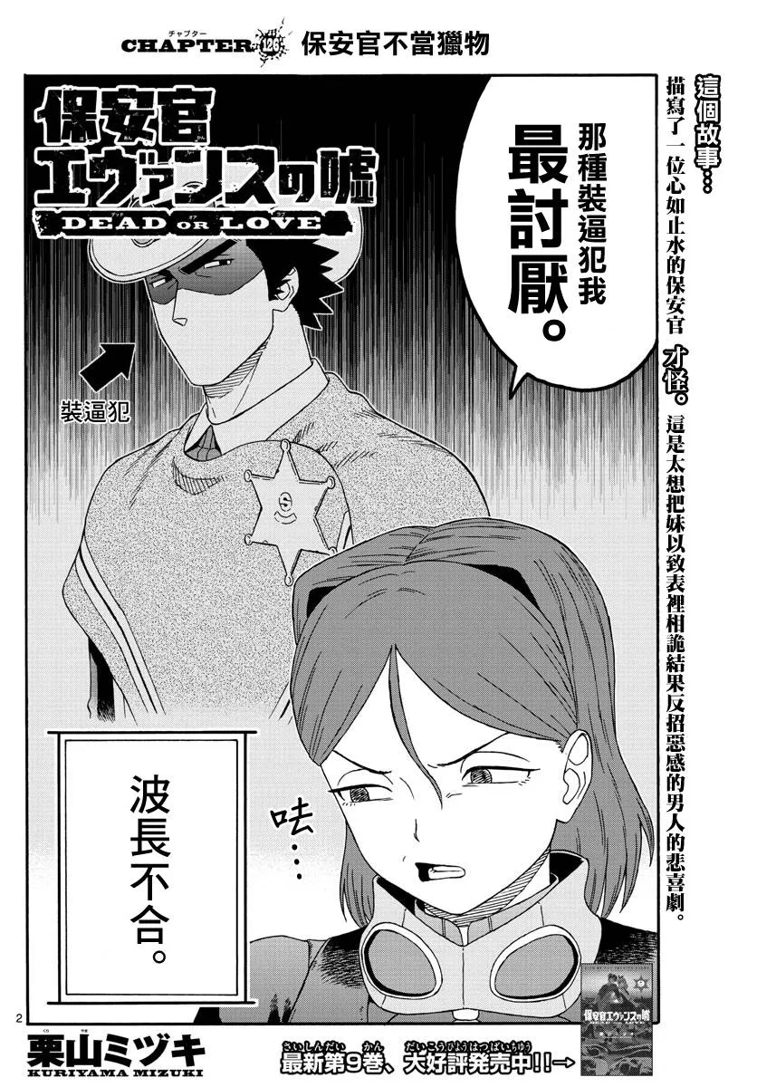 126话 第2页
