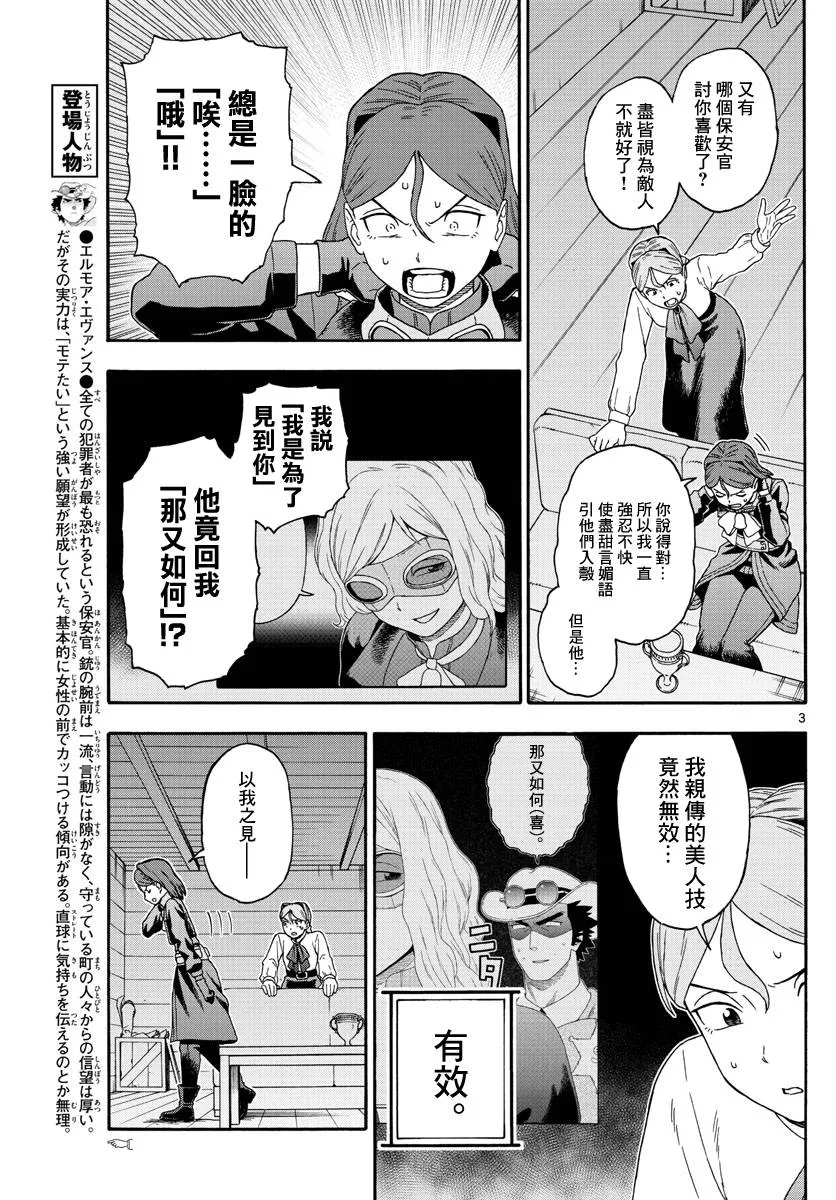 126话 第3页