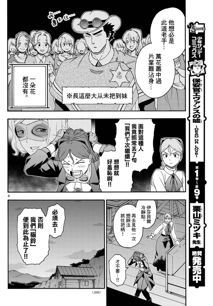 126话 第4页