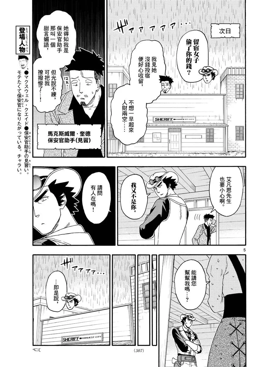 126话 第5页