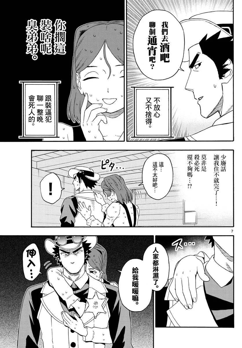 126话 第7页