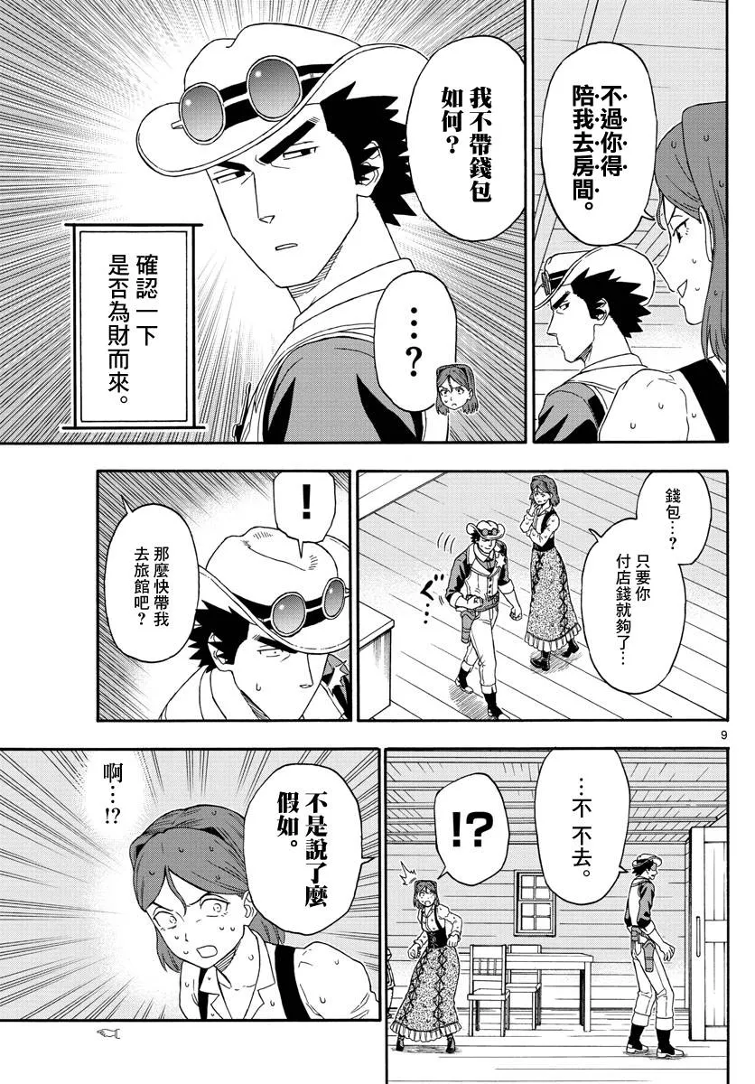 126话 第9页