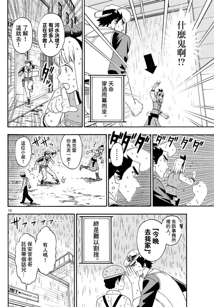 126话 第10页