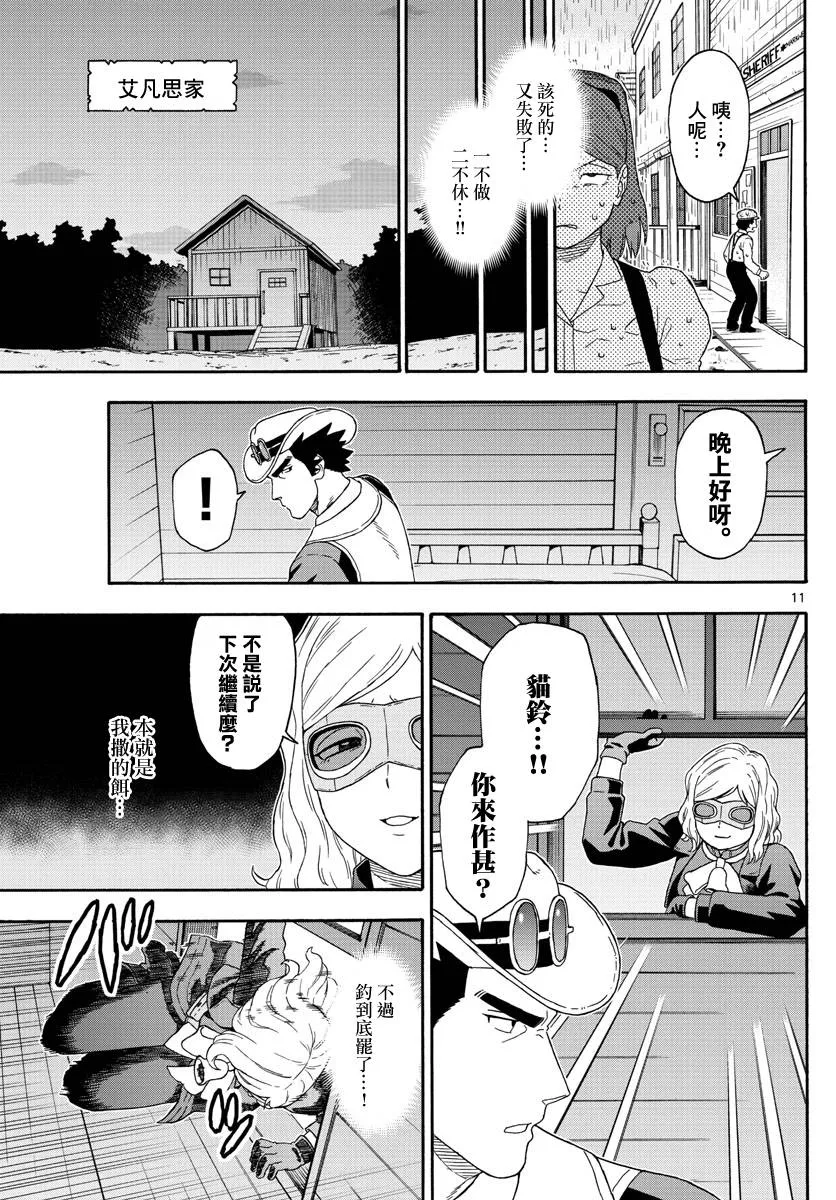 126话 第11页