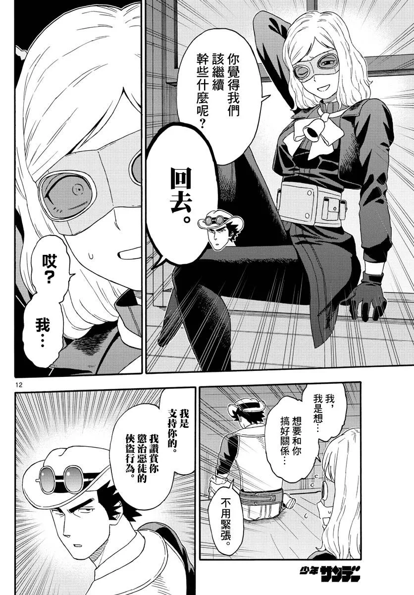 126话 第12页