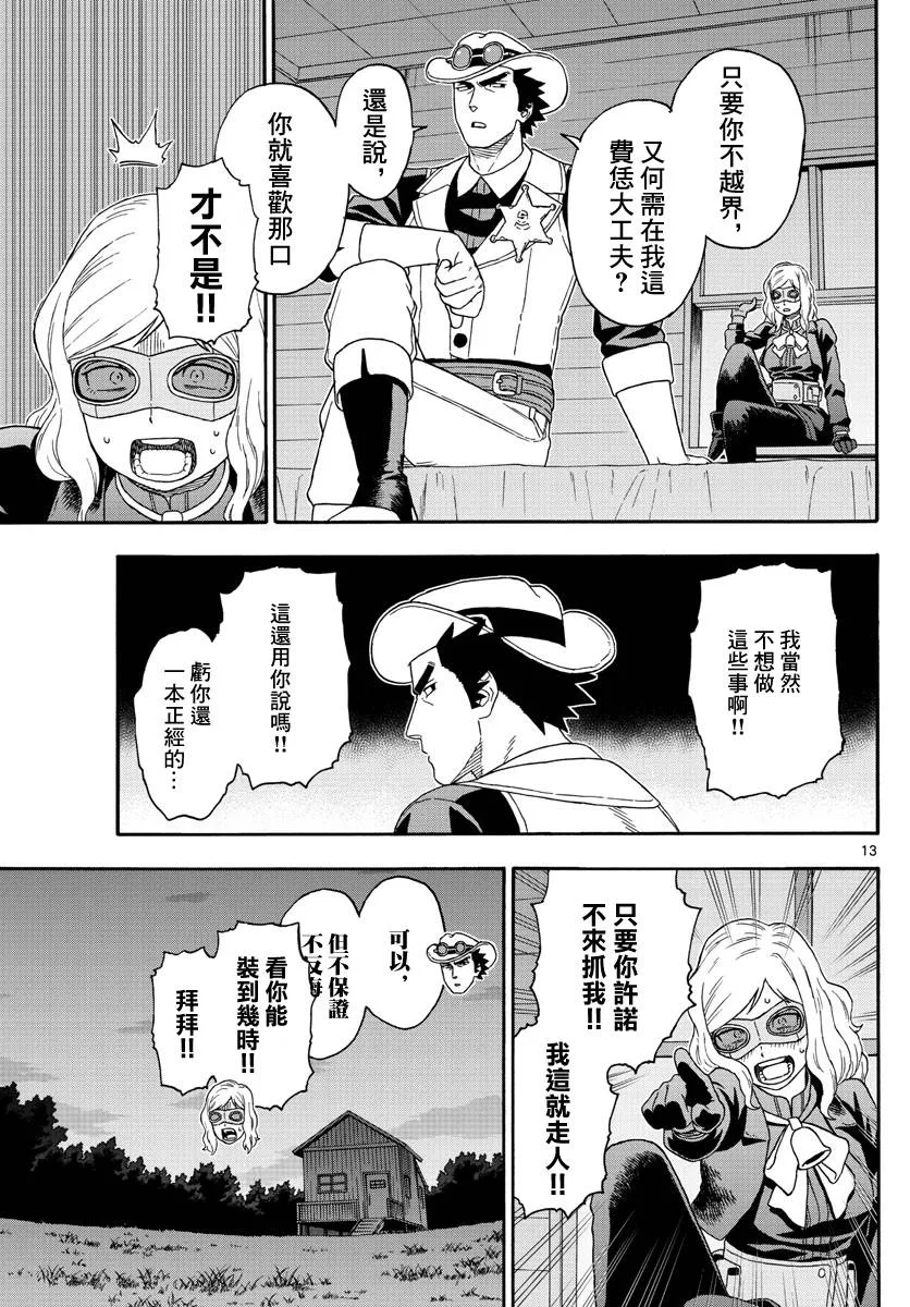 126话 第13页