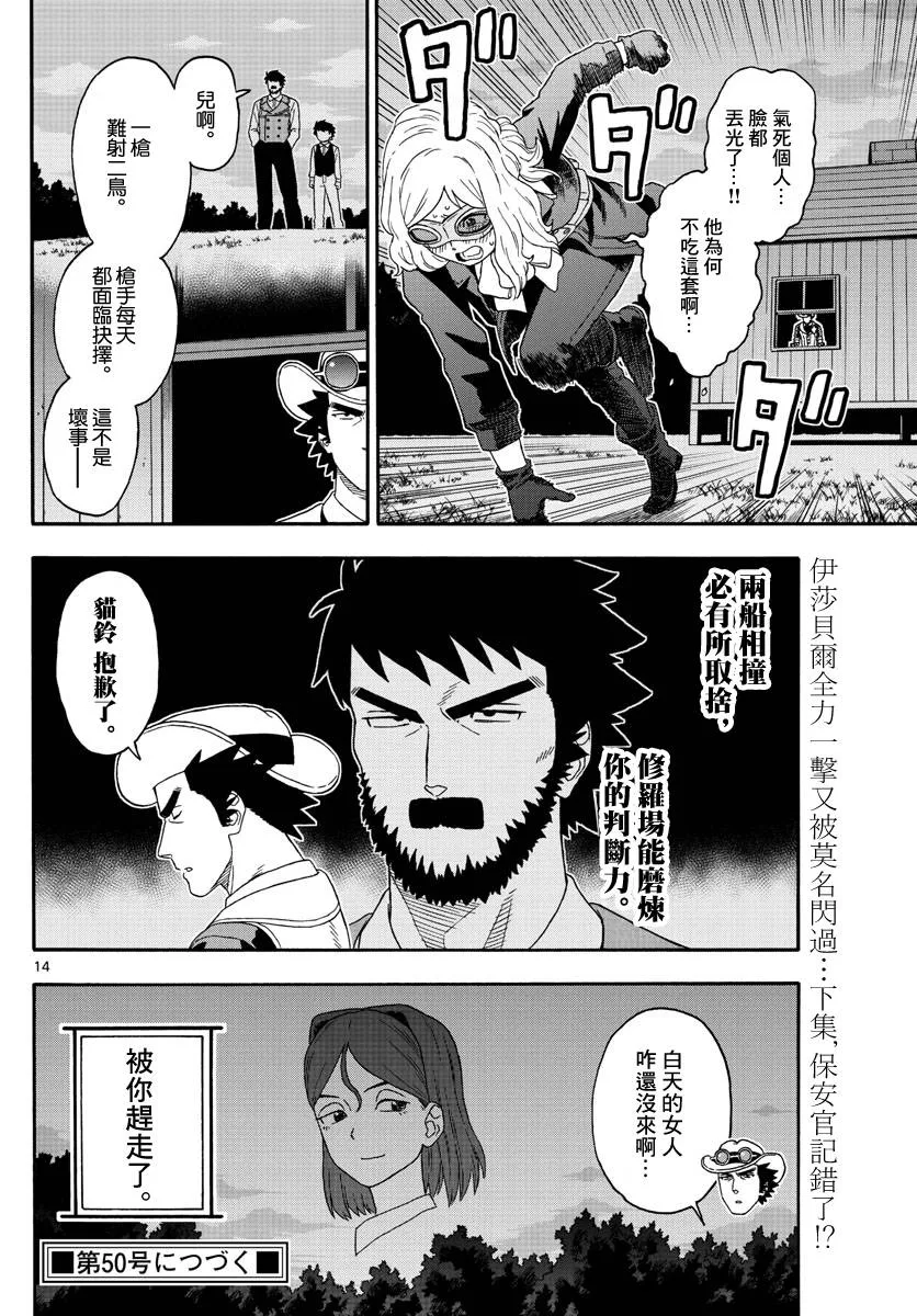 126话 第14页