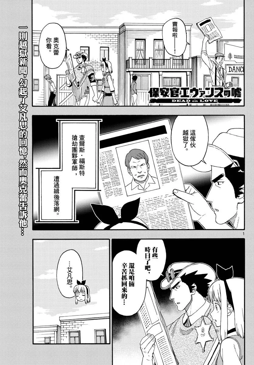 127话 第1页