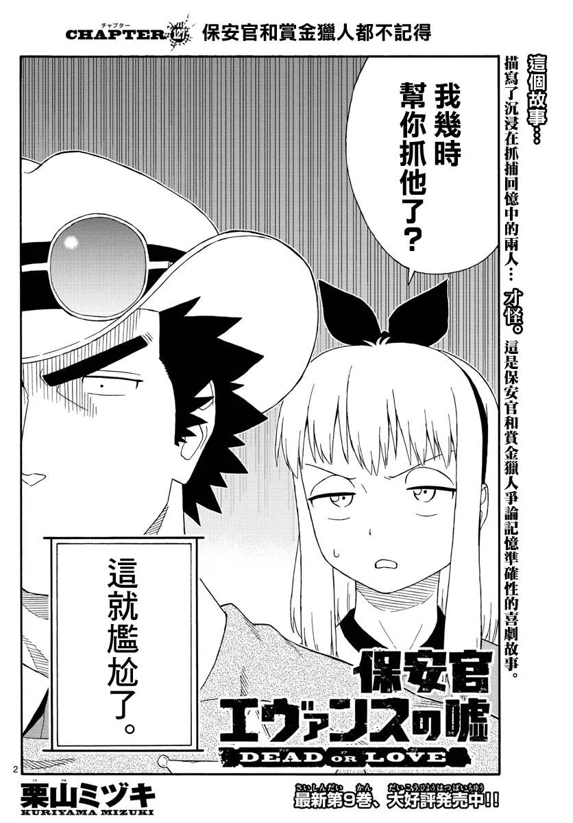 127话 第2页