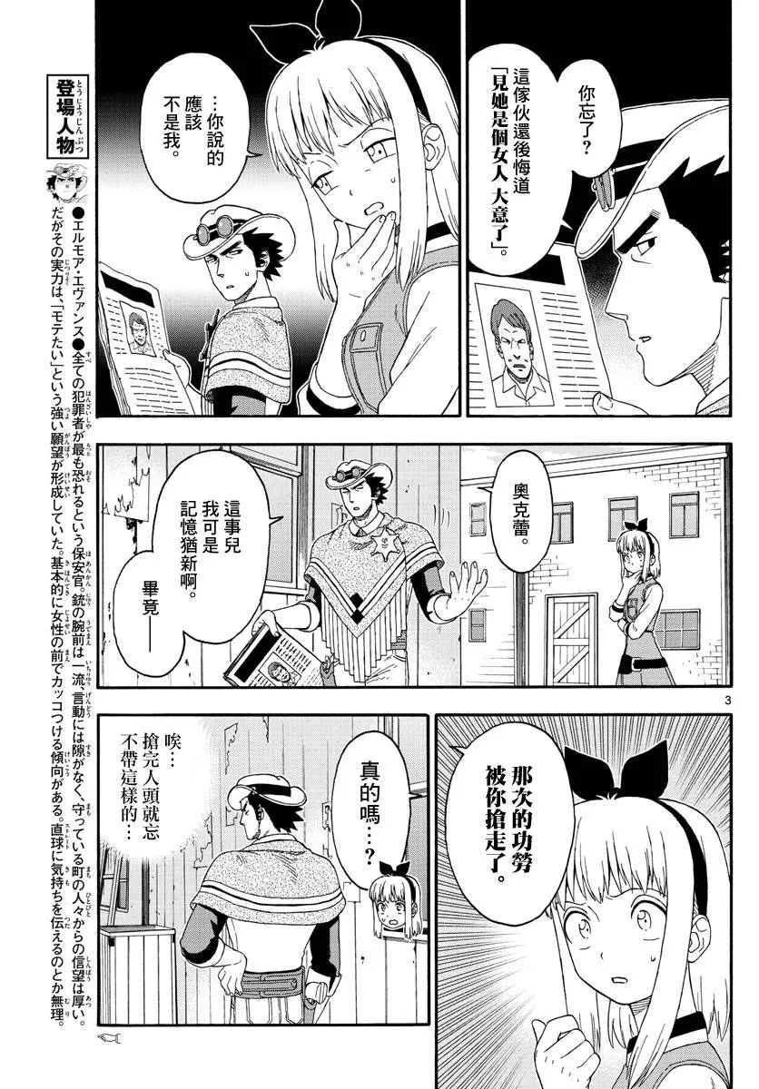 127话 第3页