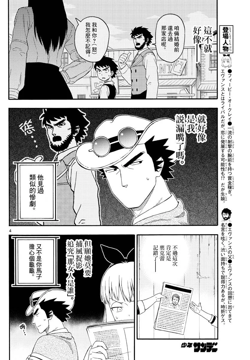 127话 第4页
