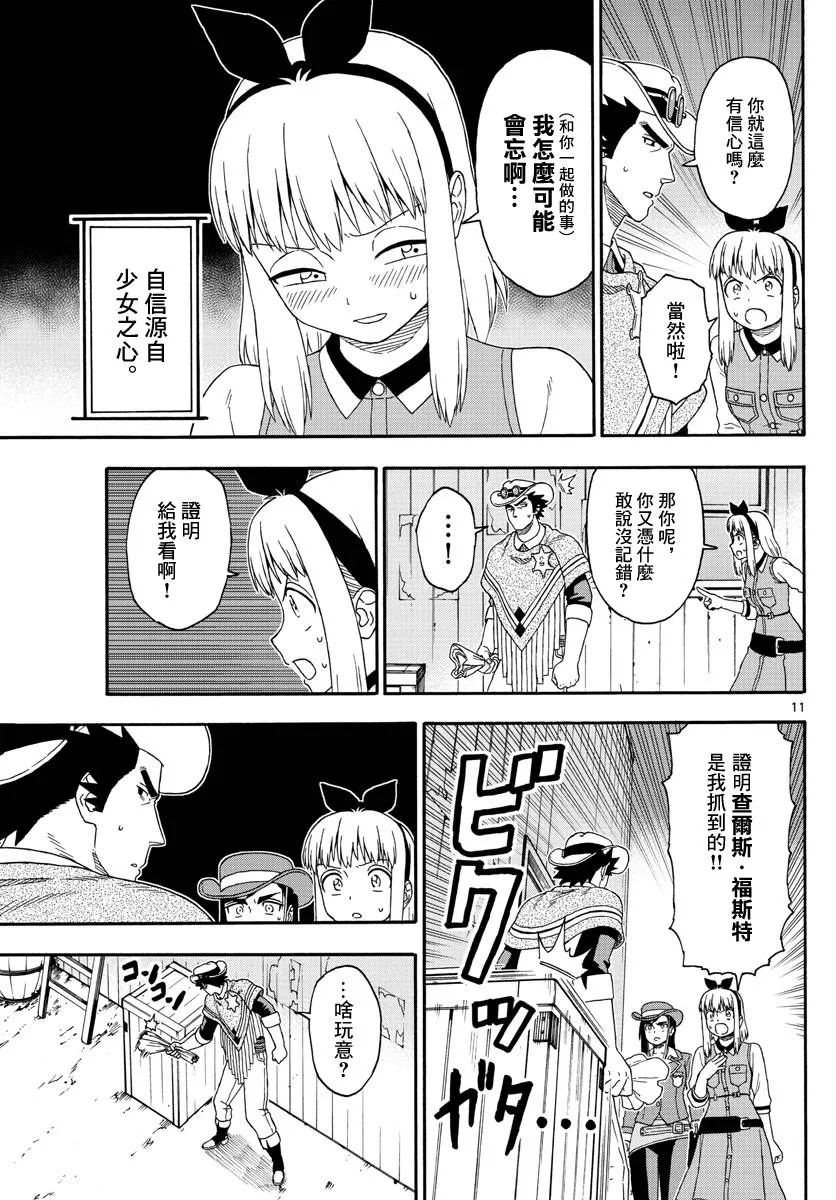 127话 第11页