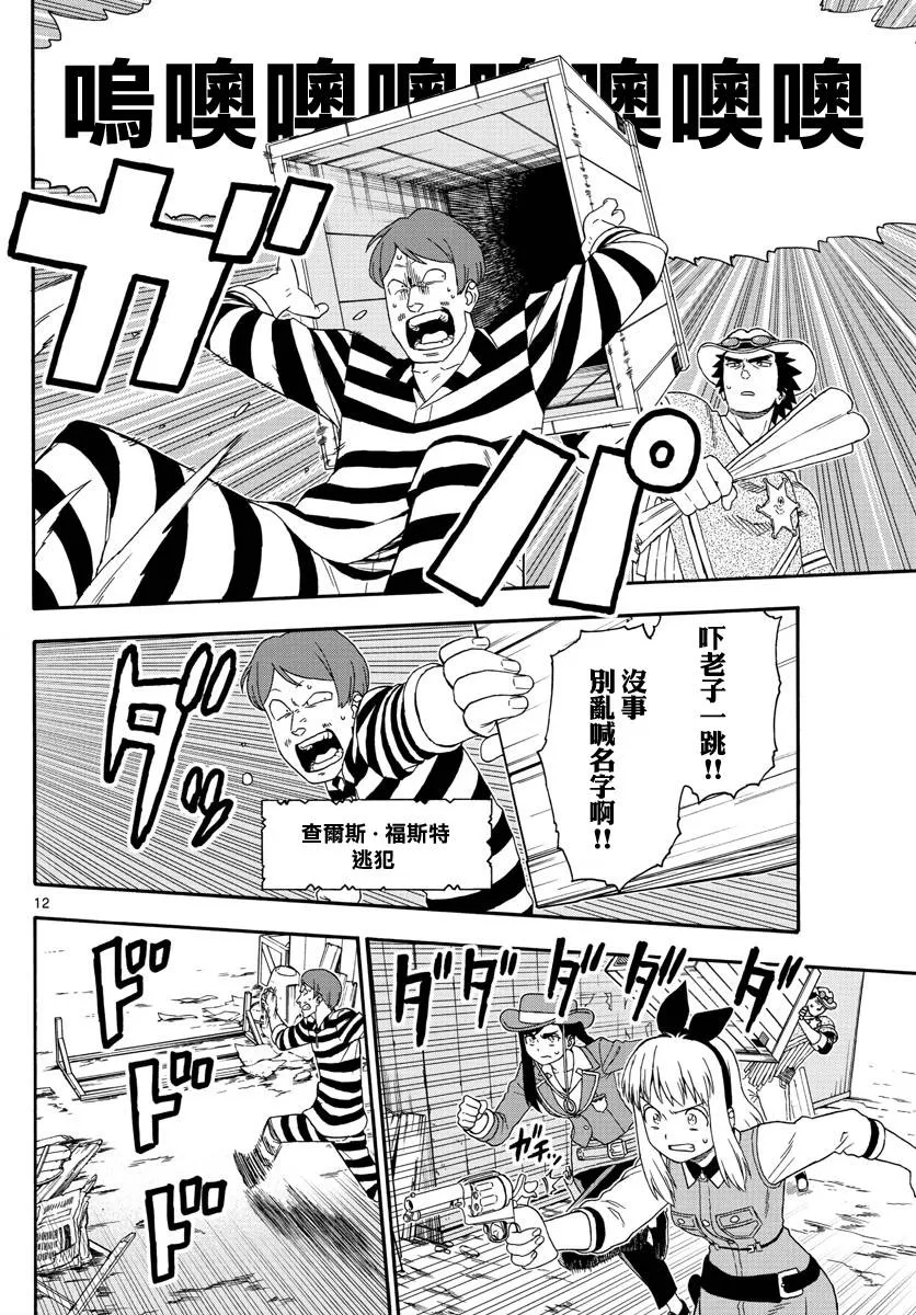 127话 第12页