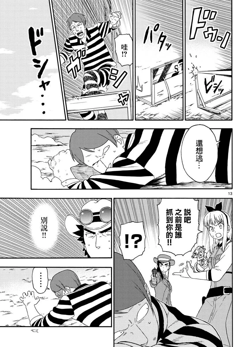 127话 第13页