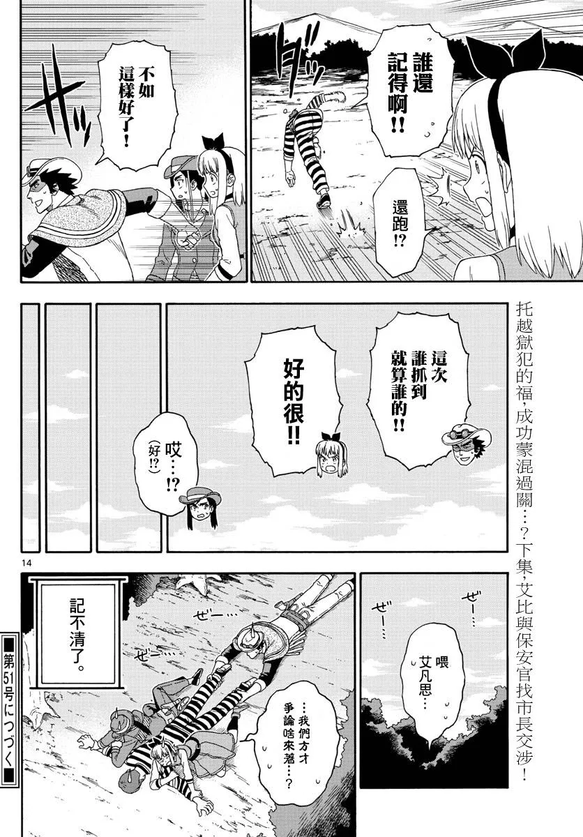 127话 第14页