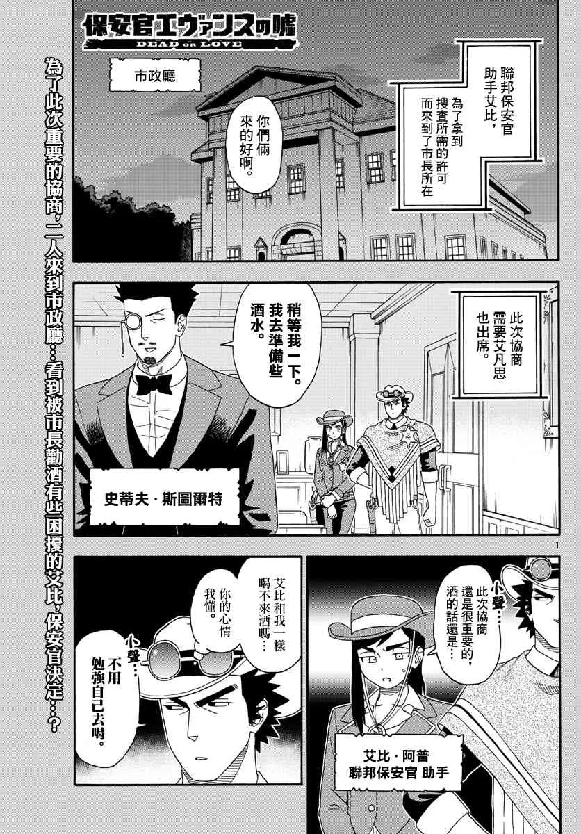 128话 第1页