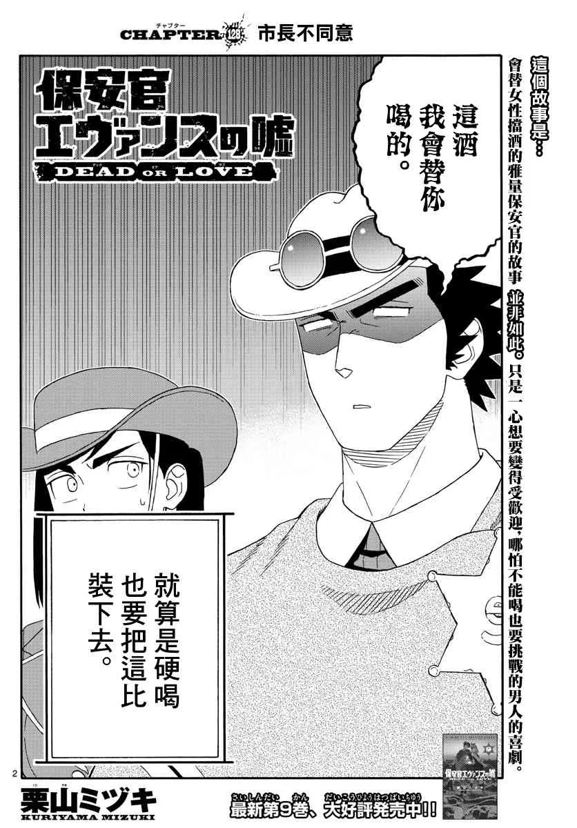 128话 第2页