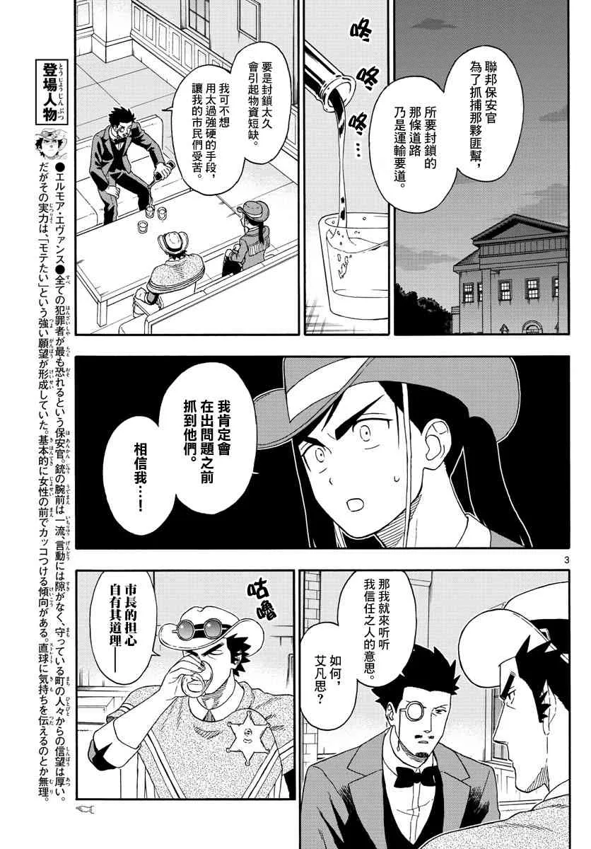 128话 第3页