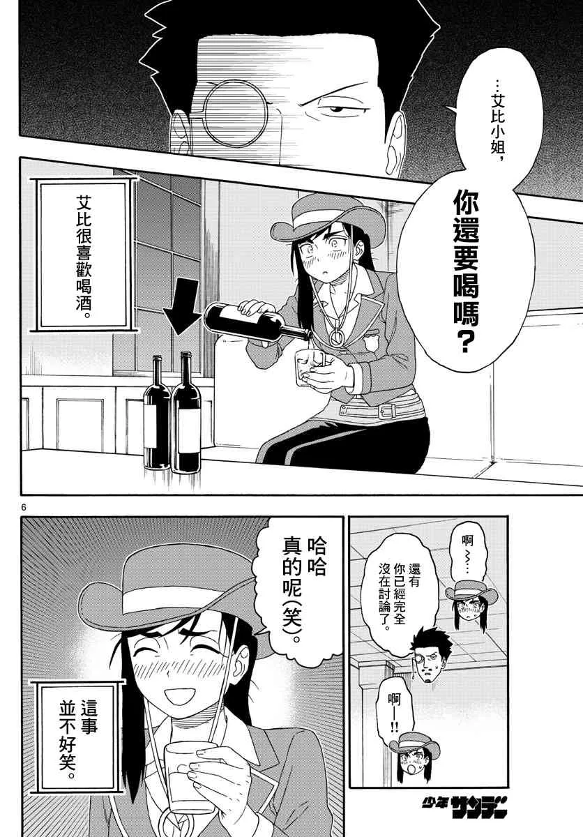 128话 第6页