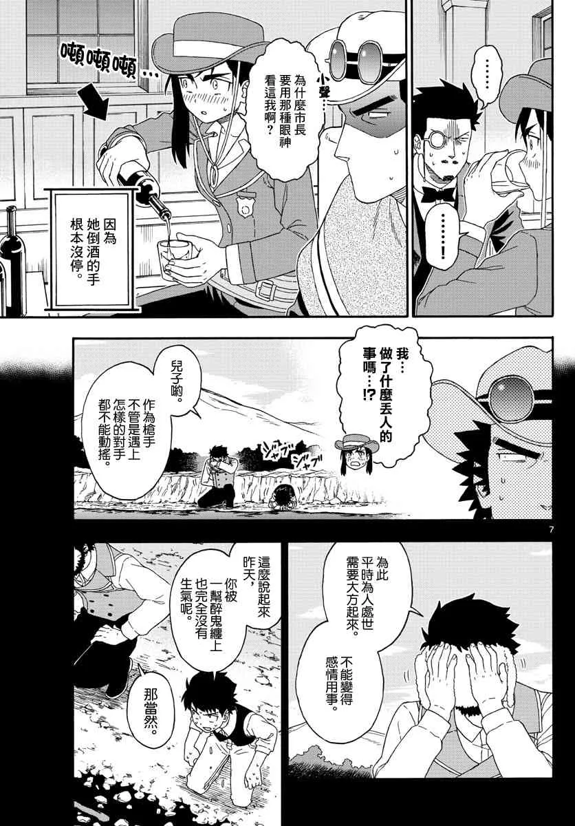 128话 第7页