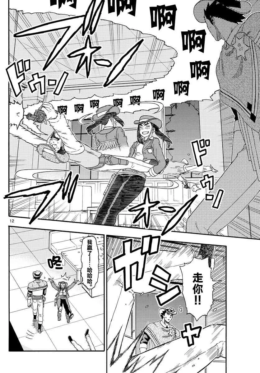 128话 第12页