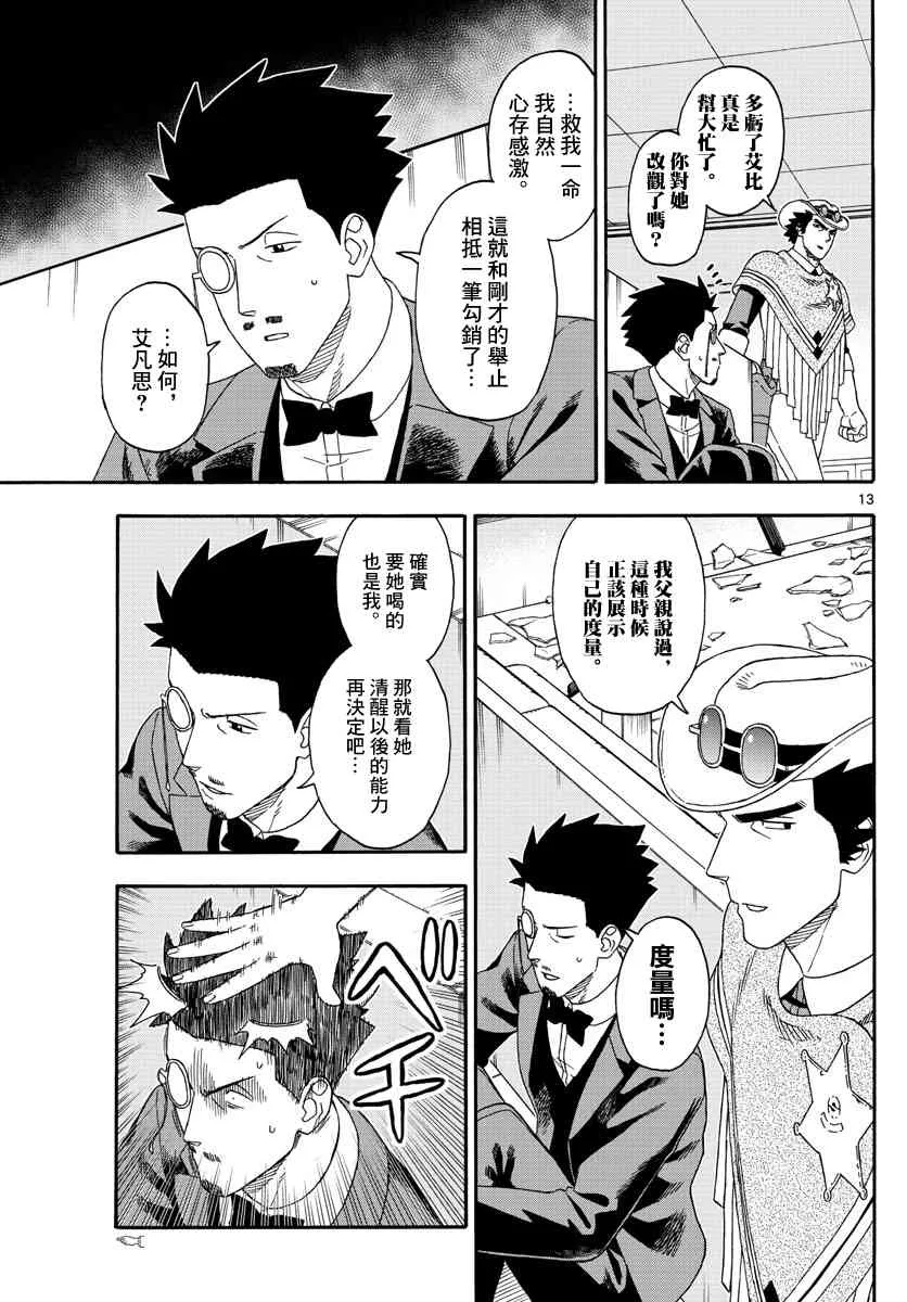 128话 第13页