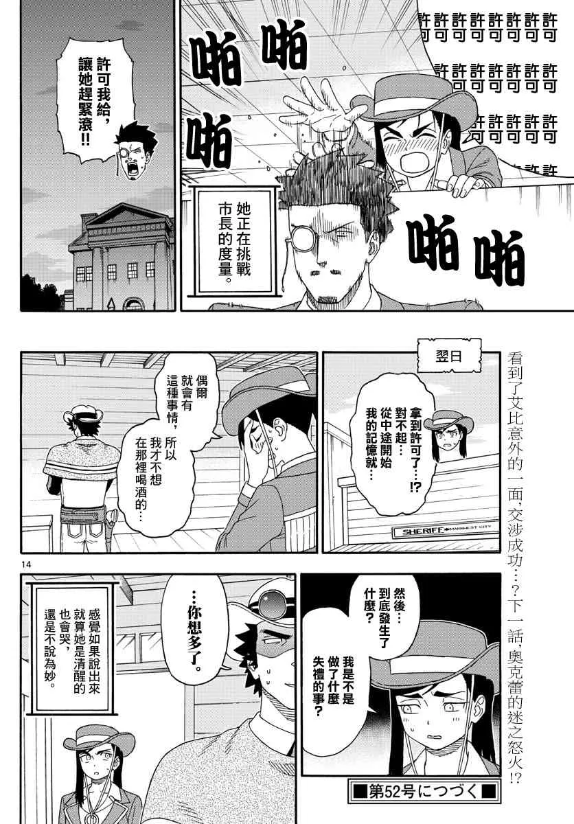 128话 第14页