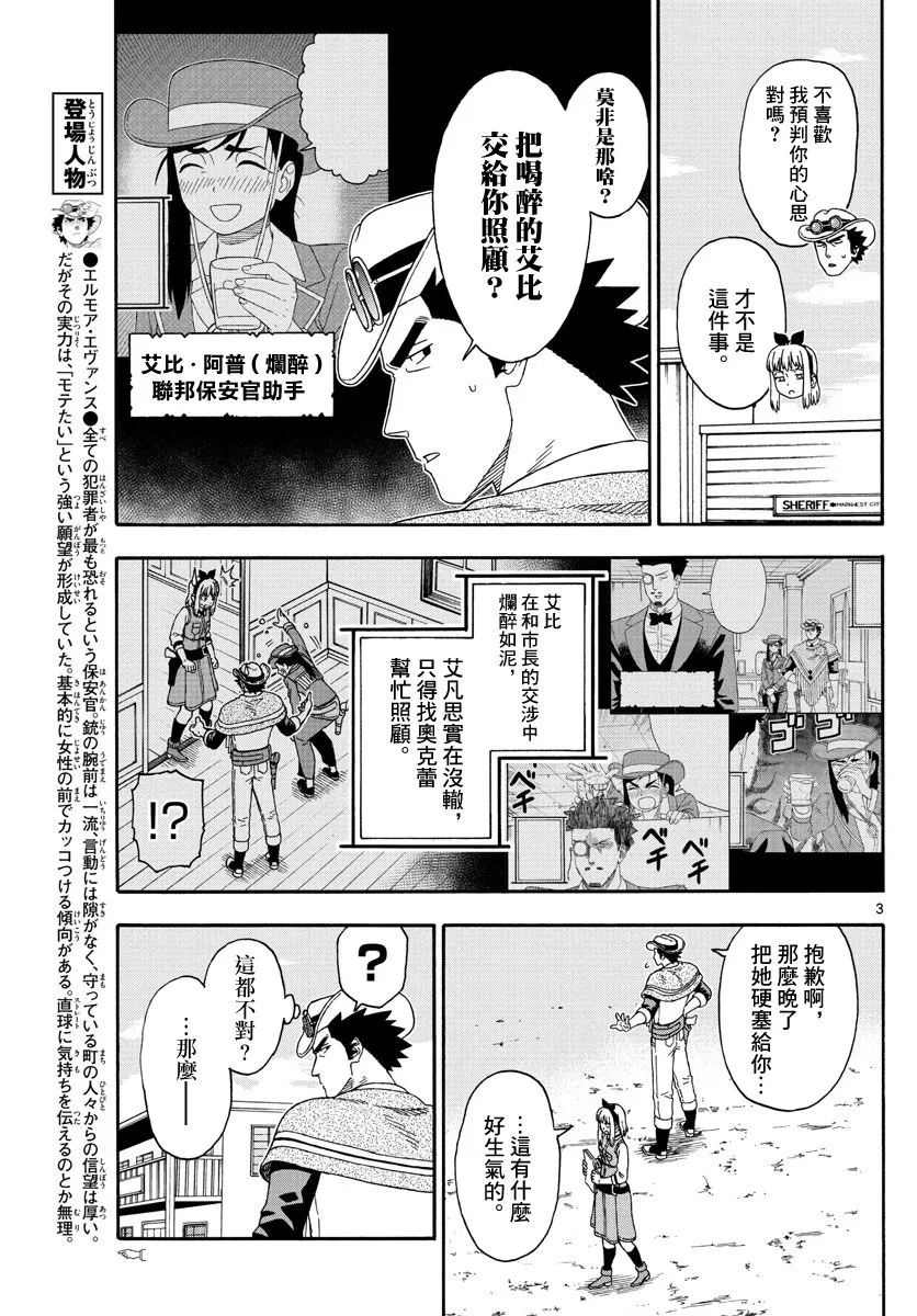 129话 第3页